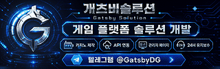 개츠비솔루션 광고 배너