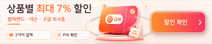 기프트온 광고 배너