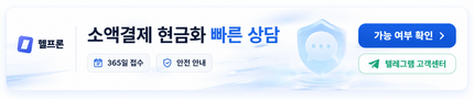 헬프론 광고 배너