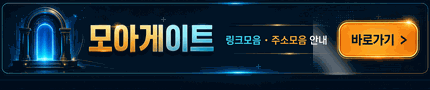 모아게이트 광고 배너