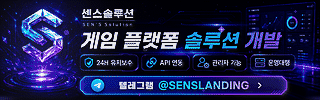 센스솔루션 광고 배너