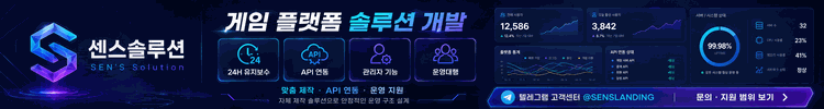 센스솔루션 광고 배너