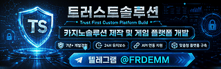 트러스트솔루션 광고 배너