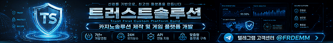 트러스트솔루션 광고 배너